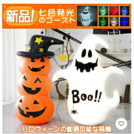 ＼最強翌日配送／【特大140cm】 ハロウィン 飾り ジャイアントハロウィン グッズ 置物 かぼちゃ 膨張 飾り 置物 雑貨 装飾 カボチャ ジャコランタン ジャックオランタン ディスプレイ Halloween ディスプレイ オーナメント お化け屋敷 【空気入れポンプ付】