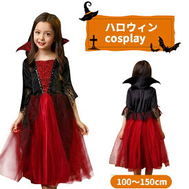 ＼在庫清掃／ハロウィン 衣装 子供 コスプレ 子供服 ベビー コスチューム 魔女 女の子 子供ドレス 可愛い バンパイア 男の子 上下 キッズ ハロウィン ケープ風 ロングドレス 鬼の花嫁 ゾンビ 吸血鬼 魔女 悪魔衣装 ヴァンパイア 100~150cm