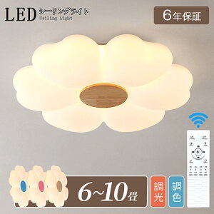 _2025NEW^V[OCg LED  k ԐڏƖ 邢 dC q 6 8 10 F Rt 킢 Ap[gCg Ɩ ^C}[ l炵 ͋C ؖ VƖ