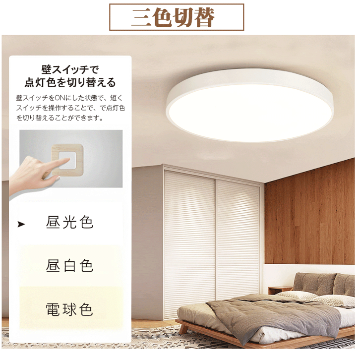 楽天市場】シーリングライト LED 北欧 調光 調色 6畳 8畳 10畳 楽天市場】シーリングライト LED 北欧 調光 調色 6畳 8畳 10畳