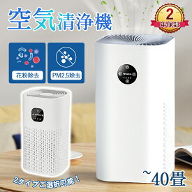 ＼最強翌日配送／空気清浄機 小型 MAX清浄 花粉対策 空気清浄器 uv除菌 35畳 40畳 空気清浄 HEPAフィルター PM2.5 ホコリ タバコ 脱臭 強力 空気清浄 ペット 除菌 ダニ対策 黄砂 マイナスイオン発生 静音 コンパクト 省エネ 簡単操作 卓上 トイレ 寝室