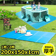 [プールマット*2枚]キャンプマット 折りたたみ 200×150cm クローズドセル 厚み1cm デコボコ軽減 滑り止…