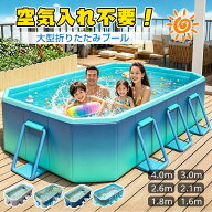 【15%OFF&即納 1年保証】プール 折りたたみプール 空気入れ不要 組み立て不要プール 大型 1～10人対応 【…