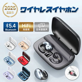＼最強翌日配送／骨伝導イヤホン ワイヤレス イヤホン Bluetooth 防水防塵 Bluetooth 5.4 日本語音声ガイド iPhone Android タブレットPC タッチ制御 通話可 日本語音声 超軽型 左右分離型 耳掛け イヤークリップ 残量表示 スポーツヘッドセット 耳を解放 高音質