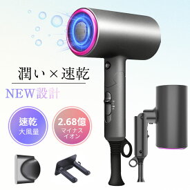 ドライヤー 大風量 速乾 高濃度マイナスイオン ヘアドライヤー 送料無料 軽い 軽量 時短 57℃恒温 低温 静音 髪質改善 ヘアケア 美髪 スタイリング 静電気防止 温冷 冷熱風 3段階風量 1300W 低騒音 過熱保護 コンパクト PSE認証