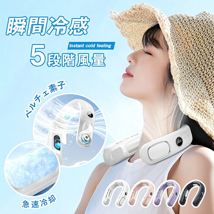 楽天市場】◇商品1個ご購入で10%円OFF◇首掛け扇風機 ネックファン 