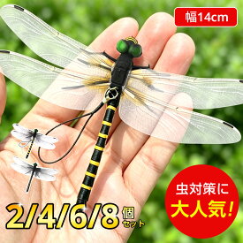 オニヤンマ 虫除け 14cm おにやんま 3種類 天敵 で 虫除け フィギュア 虫よけ 効果強い 駆除 昆虫 トンボ 虫対策 帽子 飾り 安全ピン付き ストラップ付き 屋外作業 虫よけ模型 昆虫 スズメバチ 野外 草刈り キャンプ ベランダ ハイキング ゴルフ