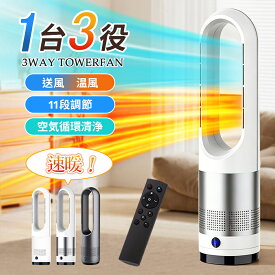 1500円OFFで最安7480円◆タワーファン 扇風機 羽なし扇風機 冷風扇 スリムファン サーキュレーター 冷暖兼用 セラミックヒーター 首振り 静音 循環 転倒OFF DCモーター 省エネ 節電 リモコン付き 9H タイマー 8段階風量 3段階温風 100° 左右首振り コンパクト PSE認証済