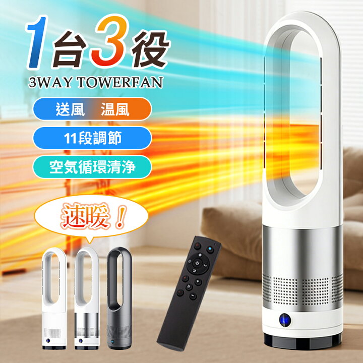 楽天市場】1500円OFFで最安7480円◇タワーファン 扇風機 羽なし扇風機 