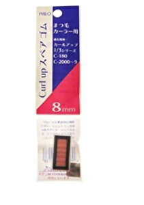 y[։zv}(PRIMA)Curl up@J[Abv@XyAS@8mmPS804