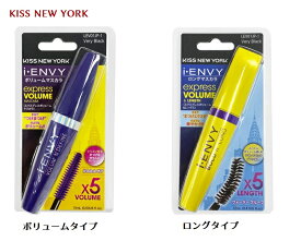 KISS NEW YORK キス ニューヨークi・ENVY アイエンビ　ベリーブラック種類：ボリュームマスカラ（LEV01JP）、ロングマスカラ（LEX01JP）≪メール便不可≫