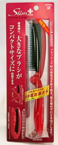 池本刷子工業 池本ブラシ IKEMOTOSlim+ スリムプラス 静電気除去機能折りたたみ ヘアブラシ SLP-900 ≪メール便不可≫