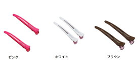 【メール便可】CREATE ION(クレイツ)ヘアクリップ　パーフェクトフィット　2本入りカラー：ピンク・ホワイト・ブラウン