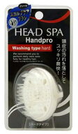 【ギフト包装対応】満天社HEADSPA Handpro ヘッドスパ ハンドプロウォッシングタイプ ハード(washing typ…