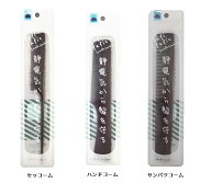 【メール便可】北中セル静電気防止　ヘアコーム種類：セットコーム、ハンドコーム、サンパツコーム