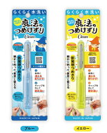 【メール便可】松本金型魔法のつめけずり（爪削り）Cleanカラー：イエロー、ブルーらくらく水洗い　日本製