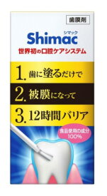 【メール便可】ハニック・ホワイトラボShimac シマック　歯膜剤　日本製HN3031