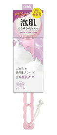 Beauty World ビューティーワールドとろけるボディブラシBOB1500　≪メール便不可≫