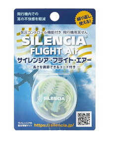 y[։zSILENCIA TCVAEtCgGA[𒲐߂łR[ht@SLC-AIR-C