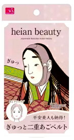 【メール便可】ニーズ日本美人小顔ベルトシリーズ平安美人も納得！ぎゅっと二重あごベルト