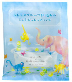 【メール便可】チャーリー　charleyソムリエバスソルト　シトラスフルーツ仕込みのミントジュレップ・バス