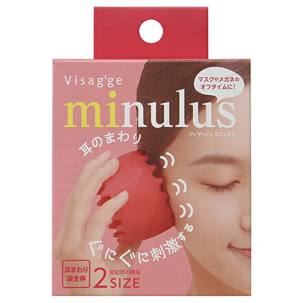 【ギフト包装対応】 満天社 visagge minulus ヴィザージェ ミニュラス 耳つぼマッサージ 頭皮マッサージ HB817 ≪メール便不可≫