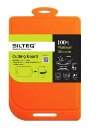 【メール便可】SILTEQ シルテックきれいのミカタ　丸めて煮沸消毒できるまな板Mサイズ　プラチナシリコン全3色（オレンジ、ブラック、ホワイト）