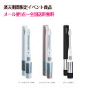 【メール便送料無料】【マラソン・スーパーSALE・イベント限定】IONIC アイオニックIONPA イオンパ本体　乾電池式　携帯用　専用ブラシ交換式DM-021　カラー：パールホワイト・ピンクゴールド・ブラック