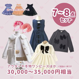 【送料無料】福袋 2024年 子供服 女の子 選べる お得 冬物 夏物 ハッピーバッグ happy bag happy box ハッピーボックス マネキン買い コーデセット セット商品 かわいい 安い 激安 100cm 110cm 120cm 130cm 3歳 4歳 5歳 6歳 7歳 8歳