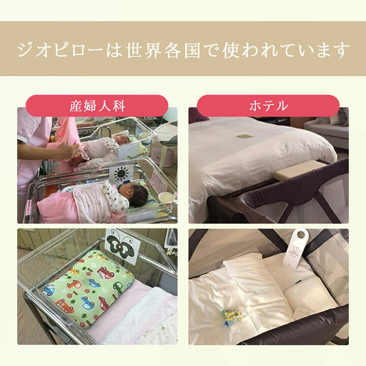 楽天市場 P3倍 6 30 23 59迄 送料無料 ベビー枕 ドーナツ メッシュ 赤ちゃん 新生児 キッズ ベビー マタニティ あな アナ 枕 絶壁頭 頭の形 子供 ジュニア 洗える 通気性 あせも 汗疹 汗も クール ひんやり カバー ダニー退治 防ダニ 頭形矯正 寝具 Charme シャルム