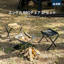 KZM エンケル BBQチェア ブラック ゴールド 2色 セット アウトドアチェア 折りたたみ椅子 クーラースタンド キャンプ キャンプ用品 アウトドア レジャー 釣り BBQ ソロキャンプ 運動会 潮干狩り おしゃれ 人気