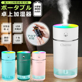 楽天市場 アロマ加湿器の通販