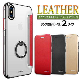 iphone se ケース iPhone8 ケース 手帳型 クリア iphone xr ケース リング iphoneケース iPhone7ケース 手帳 iphonexr 透明 xs max カード収納 iphone8plus リング付き おしゃれ 大人 可愛い 耐衝撃 ベルトなし シンプル