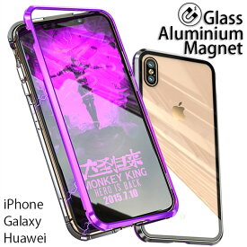 iphone se ケース iPhone11 ケース galaxy s20 iPhone8 ケース iphone x ケース iphone8plus ケース iphone7ケース iphone7 plus ケース Huawei P20 ケース アルミバンパー 秒速装着 9H強化ガラス背面パネル ワイヤレス充電