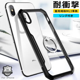 iphone14 ケース iphone14pro ケース iphone se ケース iphone se 第3世代 iphone14promax クリア iphone14plus iphone13 ケース iphone13mini iphone13pro iphone13promax iPhone12 ケース リング付 iphone12mini iPhone12pro iphoneケース スマホケース iPhone12promax