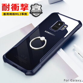 Galaxy s10 ケースリング付 Galaxy s9 ケース クリア 耐衝撃 galaxy s10 plus ケース Galaxy s9 plus ケース Galaxy s8 おしゃれ ケース Galaxy s8+ s9+ ケース スマホケース s10 Galaxy ケース クリアケース シンプル アルミ