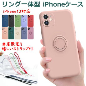 【当店限定 ストラップ付!】iPhone13 ケース iPhone13mini ケース iPhone13pro ケース 韓国 iPhone13pro max ケース iPhone12 ケース iPhone12 mini ケース リング付き iPhone12pro iPhone12promax かわいい iphoneケース スマホケース カバー スタンド付き マグネット搭載