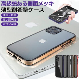 【スーパーSALE 35％off】 iphone12 mini ケース iphone12 ケース クリアケース iphone12pro iphone12promax iPhone13 ケース 耐衝撃 クリア iPhone13pro ケース スリム iPhone13mini iPhone13pro max iphoneケース スマホケース iPhone14 iPhone14pro iPhone14promax