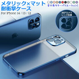 iPhone se ケース クリア シンプル iphone11 pro max ケース iphone se3 se2 iphone11pro max iphone se 第3世代 ケース iPhoneケース 耐衝撃 カラー iPhone11 スリム スマホケース アイフォン11 携帯カバー 透明 スマホカバー iPhone 人気