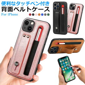 【スーパーSALE 35％off】 iPhone13 ケース 背面 タッチペン付き ビジネス iPhone13 Pro ケース スタイラスペン ベルト付き 耐衝撃 スタンド機能 落下防止 収納 iPhone12 ケース iPhone12 Pro ケース iphoneケース 大人 おしゃれ かわいい レザー 革 PUレザー