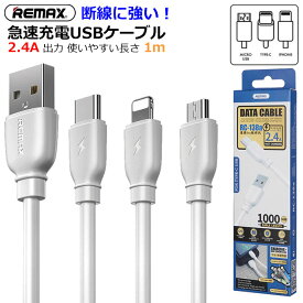 1000円ポッキリ とにかく頑丈な 充電ケーブル iphone14 iphone14pro iphone13 iphone se se3 iphone12 iphone Android 3タイプ 耐久 iPhone X 充電 ケーブル iPhone8 マイクロusb 1m アンドロイド iphone7 USBケーブル ipad Android