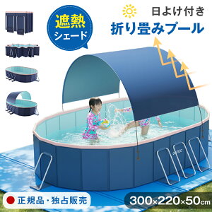 折りたたみプール」の人気商品一覧・価格比較 - 価格.com