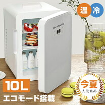 楽天市場】10L（冷蔵庫・冷凍庫｜キッチン家電）：家電の通販