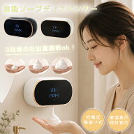 ソープディスペンサー 自動 泡 壁掛け 時計 時間 高感度センサー 非接触 ノータッチ 除菌 ハンドソープデ…