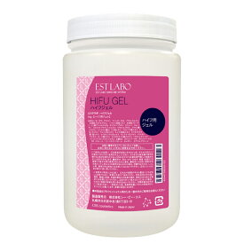 【在庫限り大特価！】 ESTLABO エステラボ ハイフジェル 業務用 1kg CBS化粧品