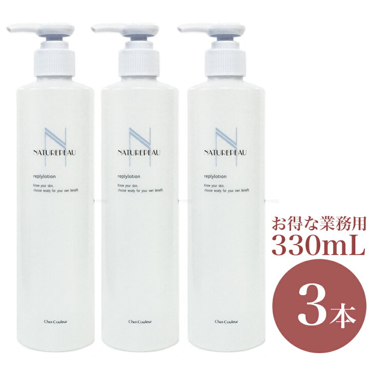 楽天市場】【あす楽・送料無料】【業務用330ml×3本組】シェルクルール 