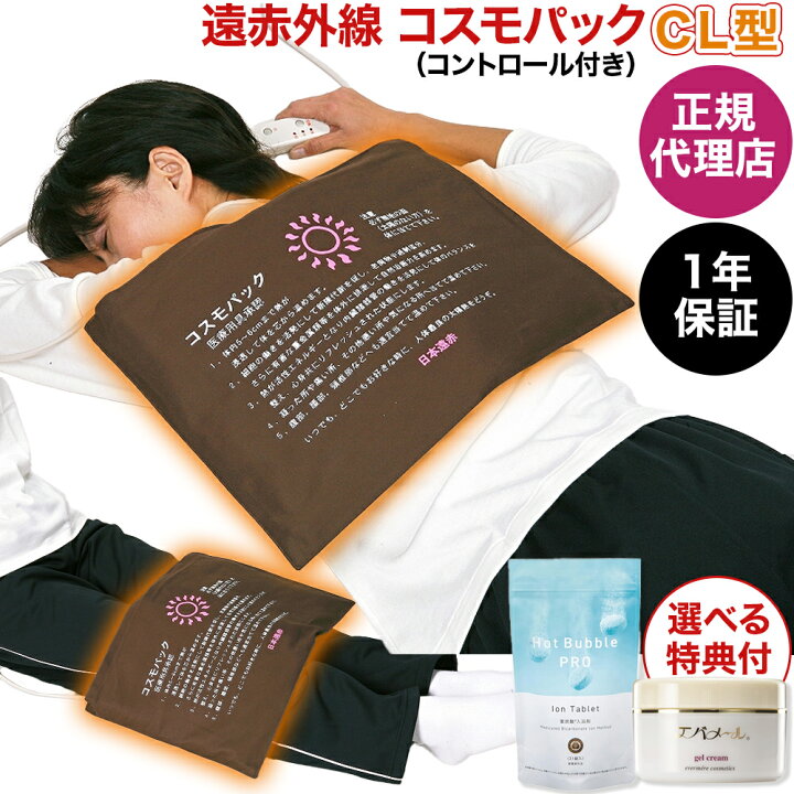 楽天市場】【豪華な選べる特典付!!】【正規代理店・1年保証】 遠赤外線 