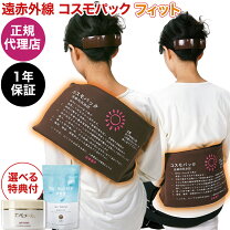 楽天市場】コスモパックフィットの通販