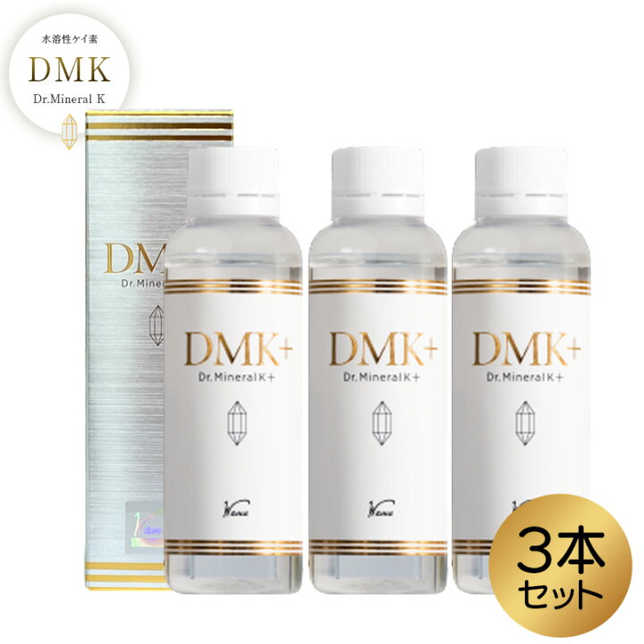楽天市場】【在庫限り大特価！】【3本セット】水溶性ケイ素 DMK＋ 