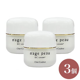【あす楽・送料無料】【お得な3個組】シェルクルール ナージュポウ ECクリームプラス 35g×3個 Cher-Couleur クリーム